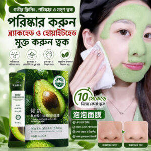 Avocado Bubble Mask 800TK