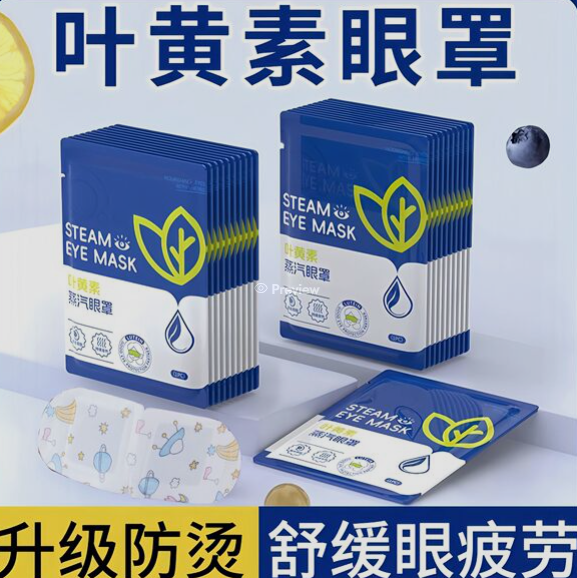 Lutein Steam Eye Mask 1 Pack 5 Pieces 900TK